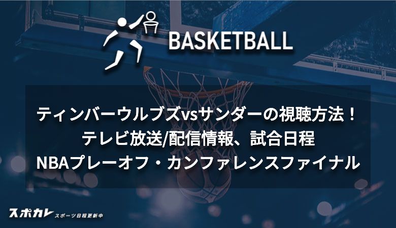 NBA ダラスマーベリックスファイナル進出記念限定サインユニフォーム
