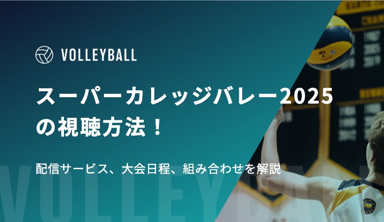 スーパーカレッジ　サムネイル