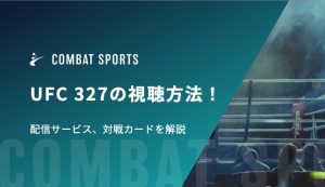 UFC327 アイキャッチ