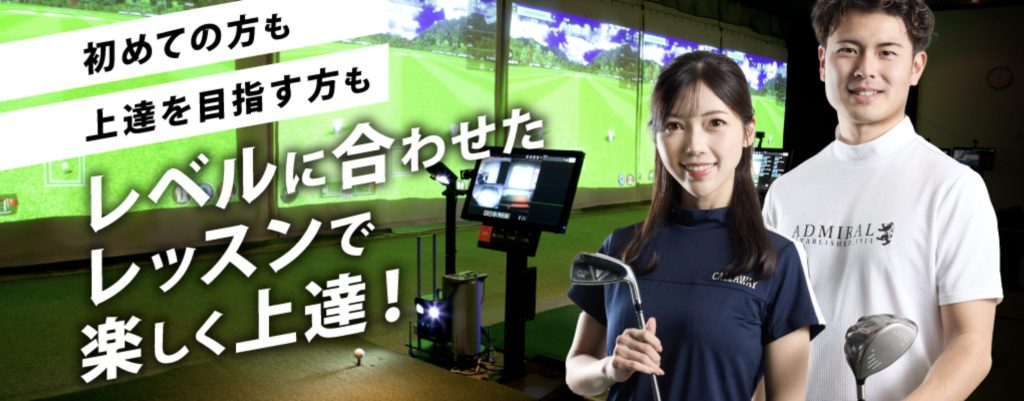 コナミスポーツクラブ武蔵境 ゴルフアカデミー
