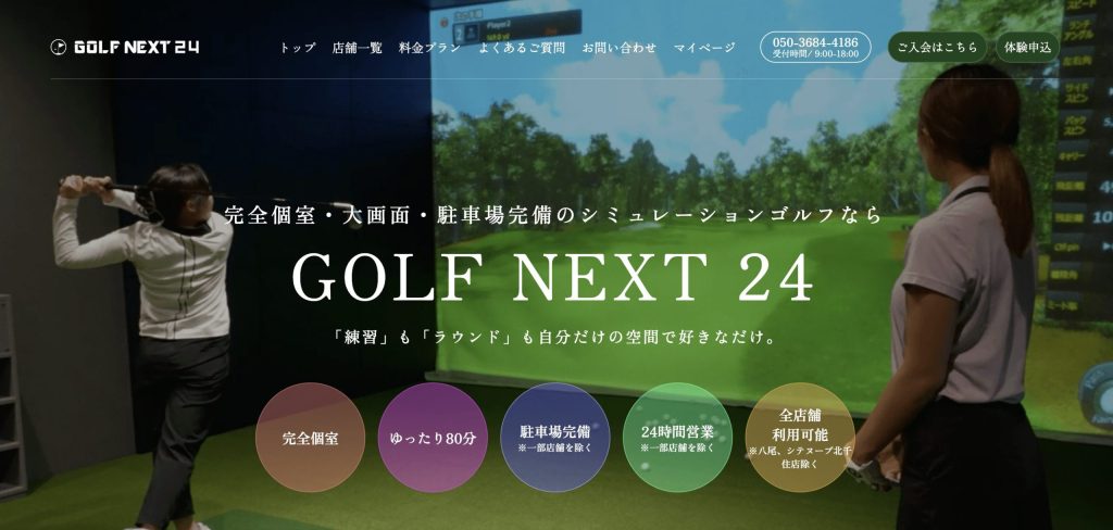 GOLF NEXT24