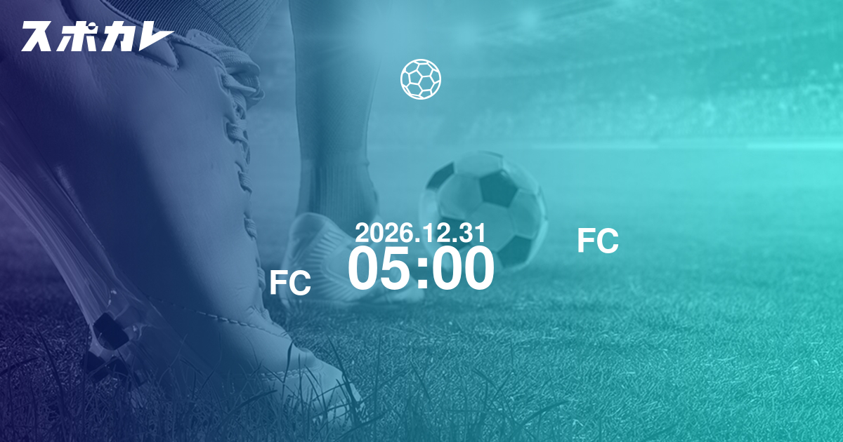 プレミアリーグ イプスウィッチ・タウンFC vs チェルシーFC 日時