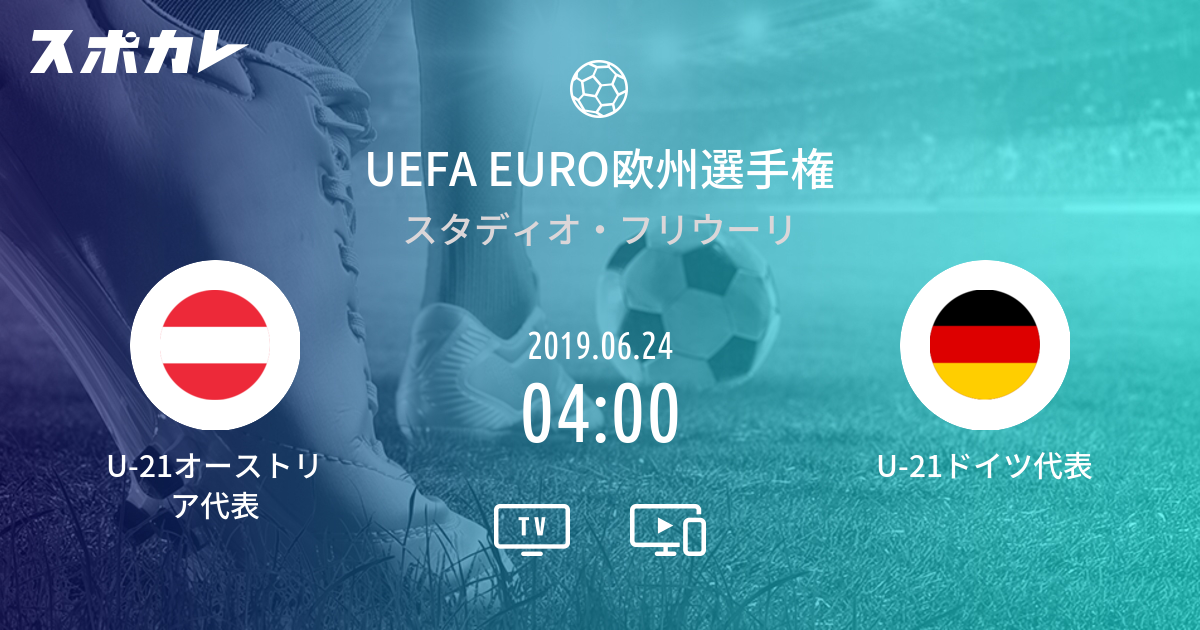 Template:UEFA U-21欧州選手権2021オランダ代表