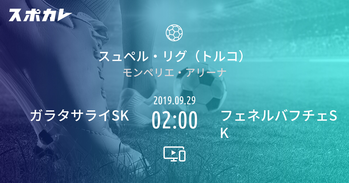 フェネルバフチェsk Fenerbahce S K Football Japaneseclass Jp