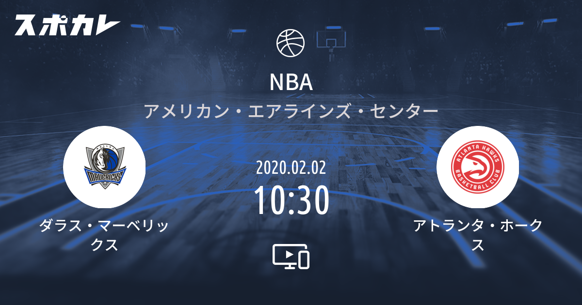 ホークス 対 マーベリック ス