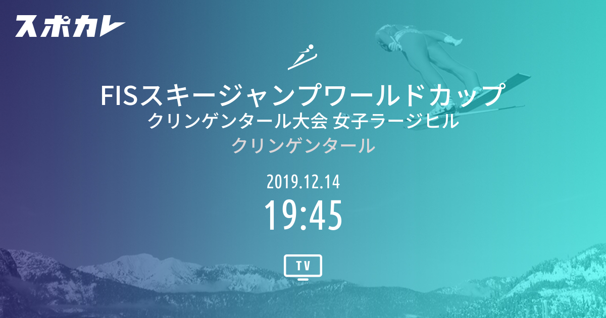 ファッショントレンド Hd限定スキージャンプ 女子 ラージヒル