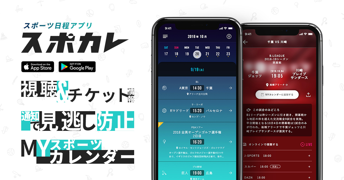 株式会社スポカレ